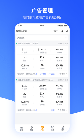速易特ERP 1.6.0 最新版 2