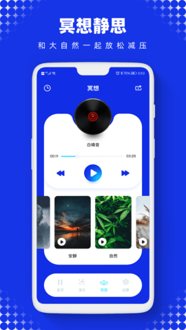 Sonic声波助手 2.1.1 官方版 2