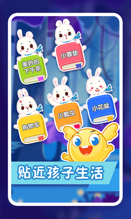纷课阅读识字 2.6.0  1