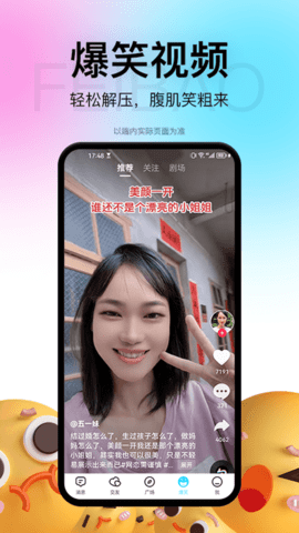 飞报 1.9.5 最新版 2