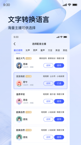 迅捷录音转文字 1.8.3.0 安卓版 3