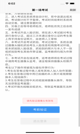 云考通软件 1.1.3 最新版 2