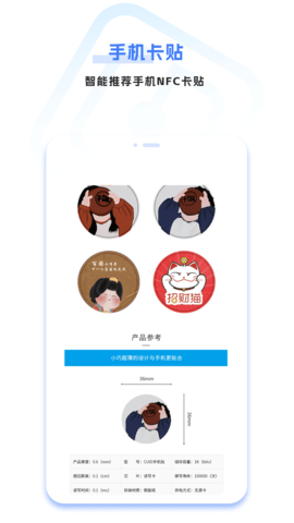 手机免费门禁卡 4.2.2 官方版 3