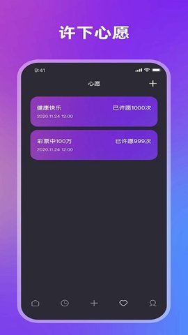 倒计时软件 1.0.3  4
