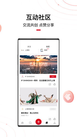 IPSHANGHAI 2.0.4  4