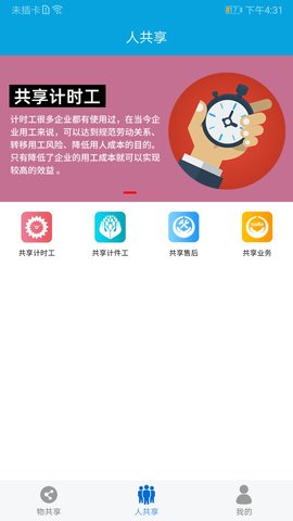 众物共享 3.0.6 安卓版 1