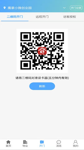 好生活 1.1.196  1