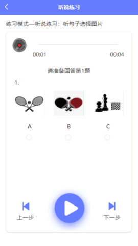 E微学堂 2.0.7  3