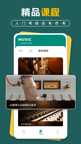 汽车音乐 1.1.1 安卓版 3