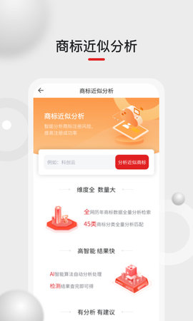 黑马科创云 1.4.4  3