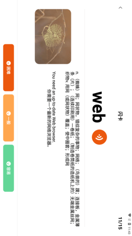 迪爸工具箱HD 1.2.6 最新版 3