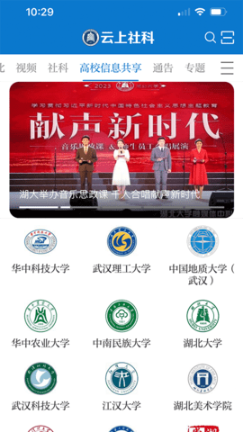 云上社科 1.1.4  1