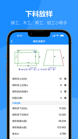 建工专家 1.7.9  1