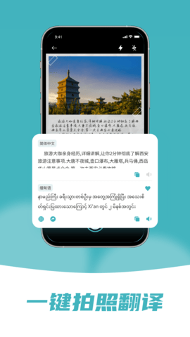 缅甸语翻译 1.0.3  1