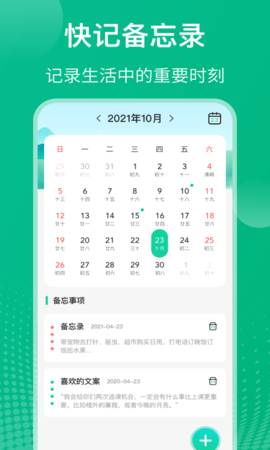 课程表 6.0.23  1