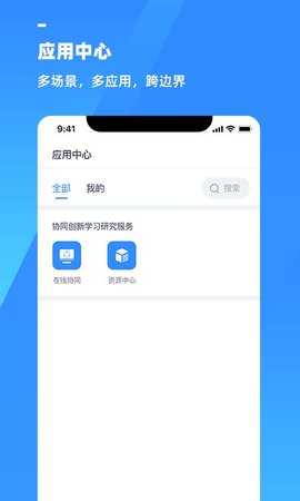 游理客智慧教育发展平台 2.1.3  3