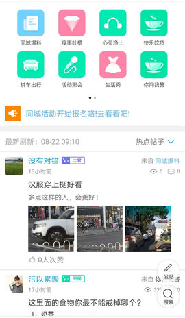 在集宁 9.4.2  2