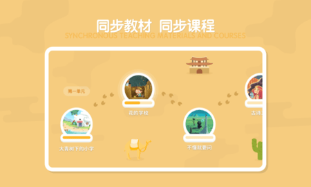 最美课本pad 1.0.90 安卓版 1
