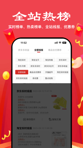 多省严选 2.5.1  3
