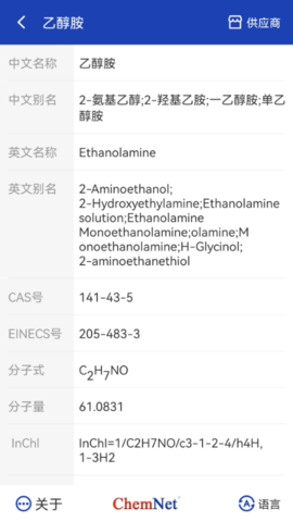 化工字典 1.2.2  1