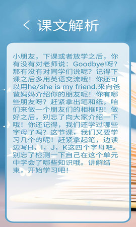 译林牛津英语点读三 2.8.4  3