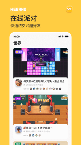 微伴WeBand 1.4.38.278 安卓版 1