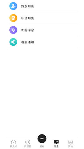 巧工聘 2.1.3  2