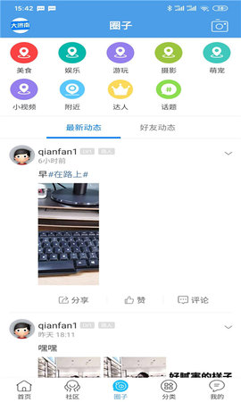 大济南 7.7.0 最新版 2