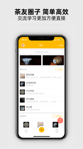 有茶有器 7.4.3  3