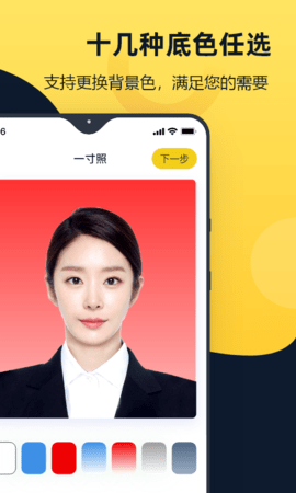 证件照全能管家 1.7.6.0  2
