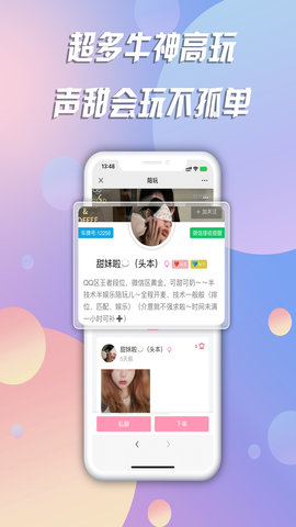 陪玩 10.23  2