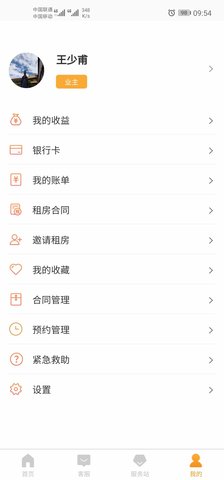 便捷租 1.5.0  2
