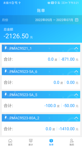 网络预付费 2.0.12  2