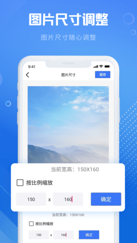 全能图片格式转换器 1.5.0  1