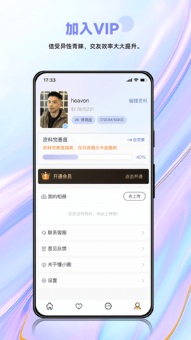 懂小圈 1.3.40  1