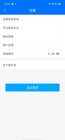 联货宝 5.3.6  2