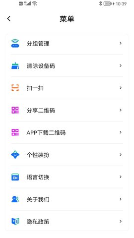 智控灯控 1.2.0  3