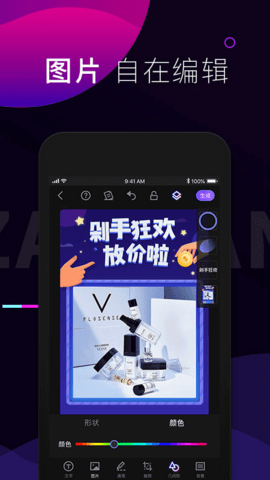 造班 2.8.1 官方版 3