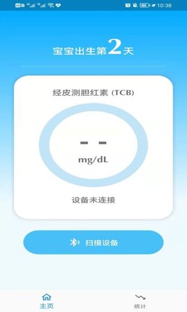 亿杉母婴新生儿黄疸监测系统 1.4.0 官方版 1