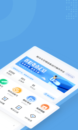 制冷与空调作业聚题库 1.9.1  1