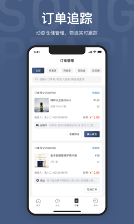 SongPearl 1.1.0  2