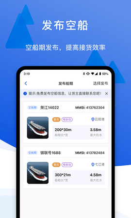 一江通承运端 3.0.10 官方版 1