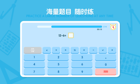 最美课本pad 1.0.90 安卓版 3