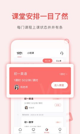 学天下1对1 2.9.41  3