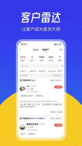 帮卖大师 2.5.03  1