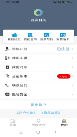 好运速达 1.9.5  2
