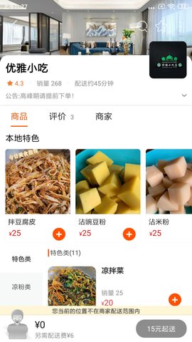 邦邦团 9.5.2 官方版 2