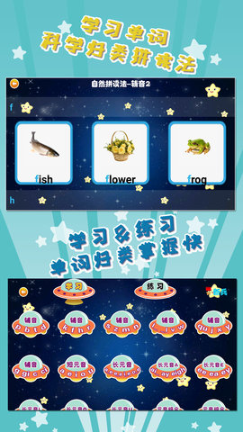 我爱英语phone版 1.2.2  3