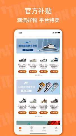 潮流物站 1.2.1 最新版 2