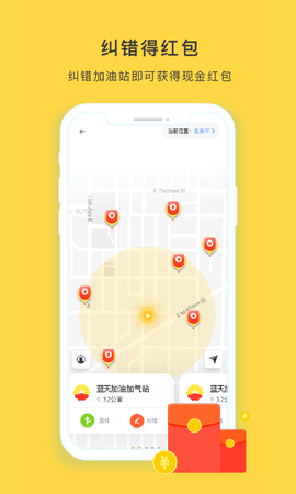 去加油 1.0.2 最新版 1